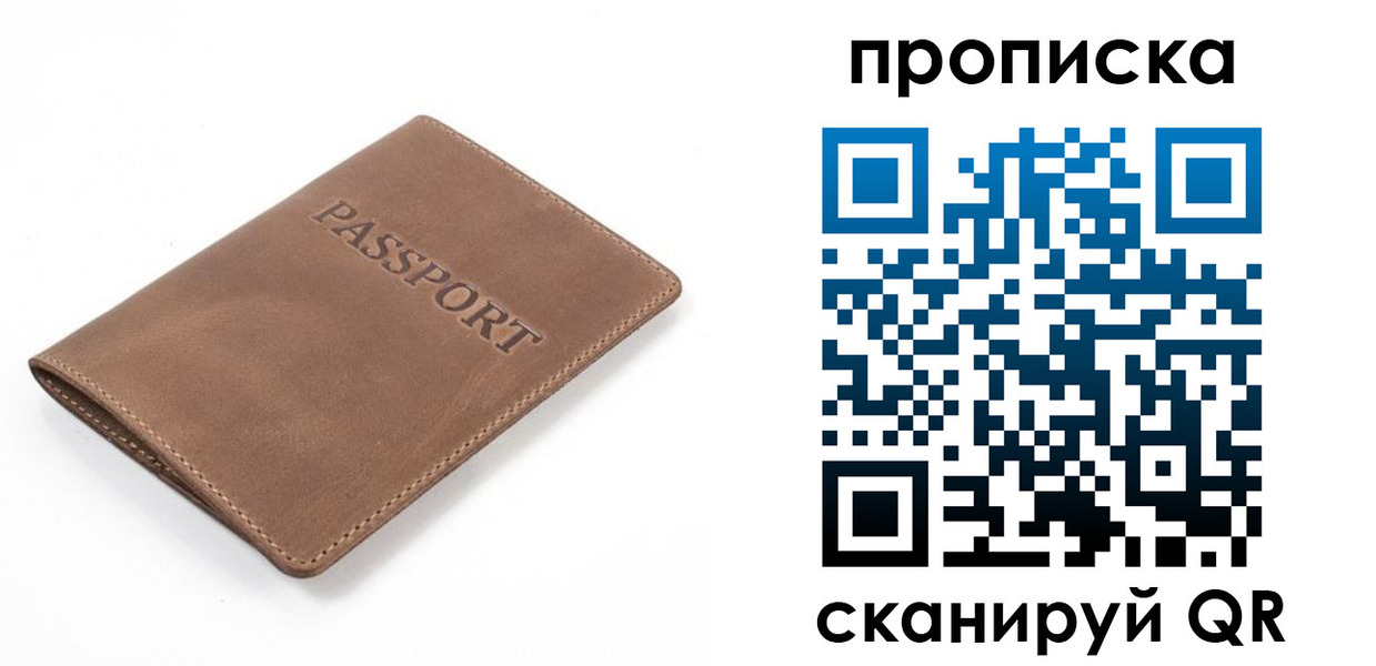 временная регистрация в квартире в Каргате