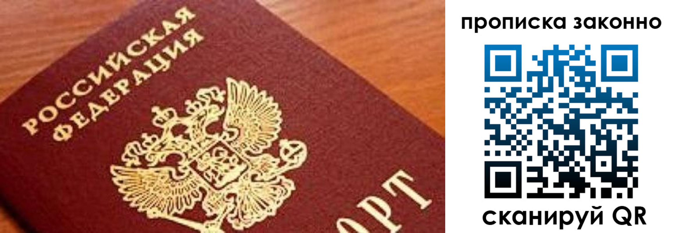 прописка законно в Каргате