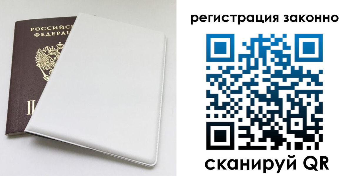миграционный учет в Каргате
