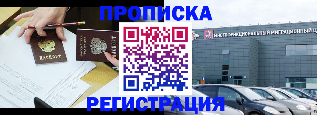 временная прописка в Каргате