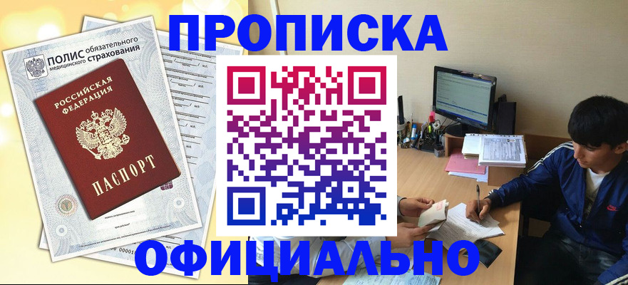 временная регистрация адрес в Каргате