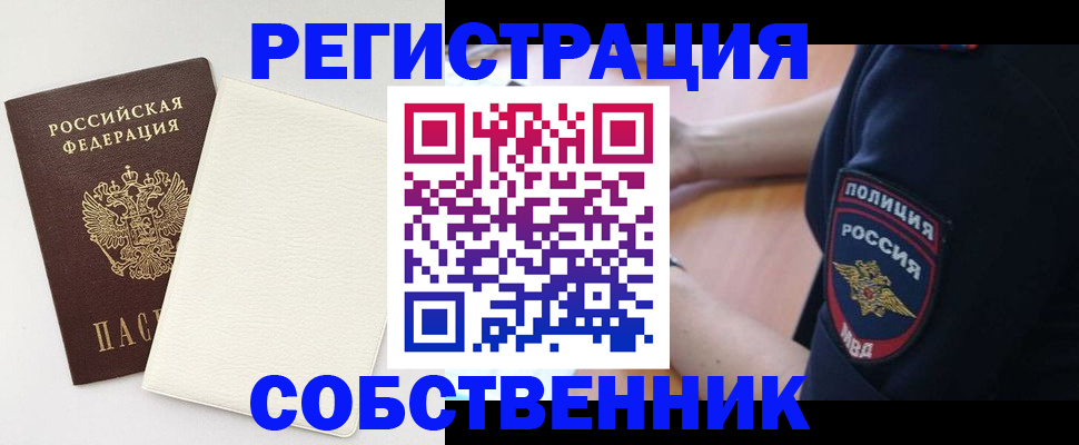 прописка регистрация в Каргате