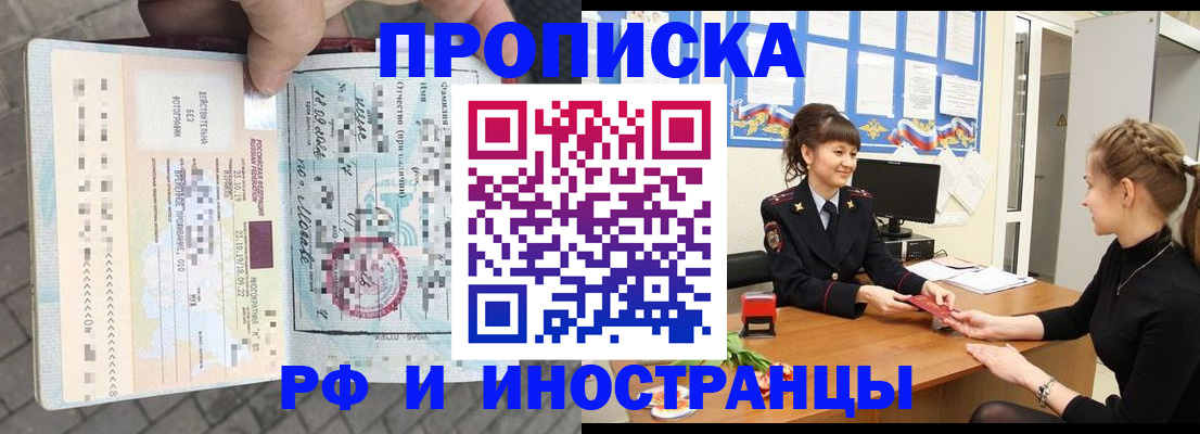 прописка законно в Каргате