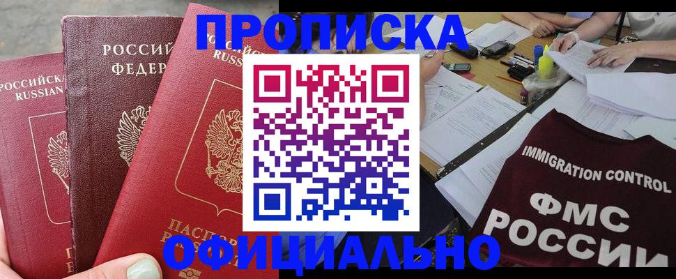 временная регистрация купить в Каргате