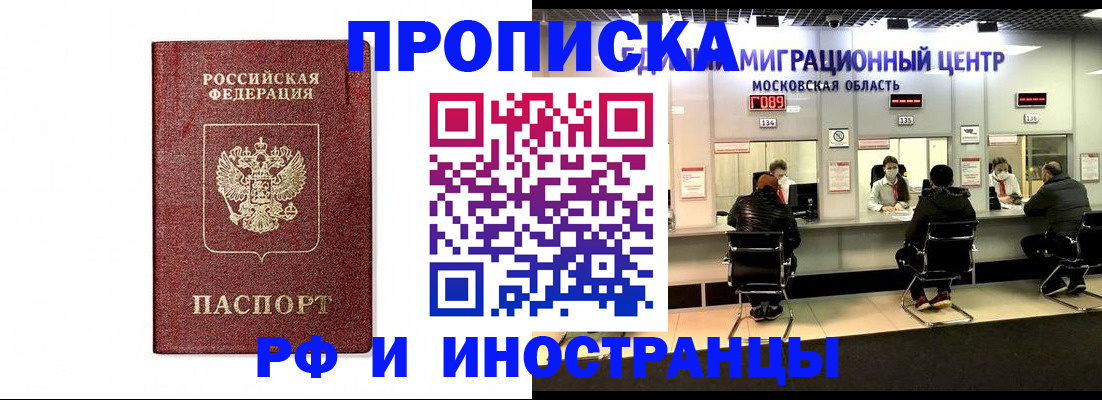 временная регистрация гарантия в Каргате